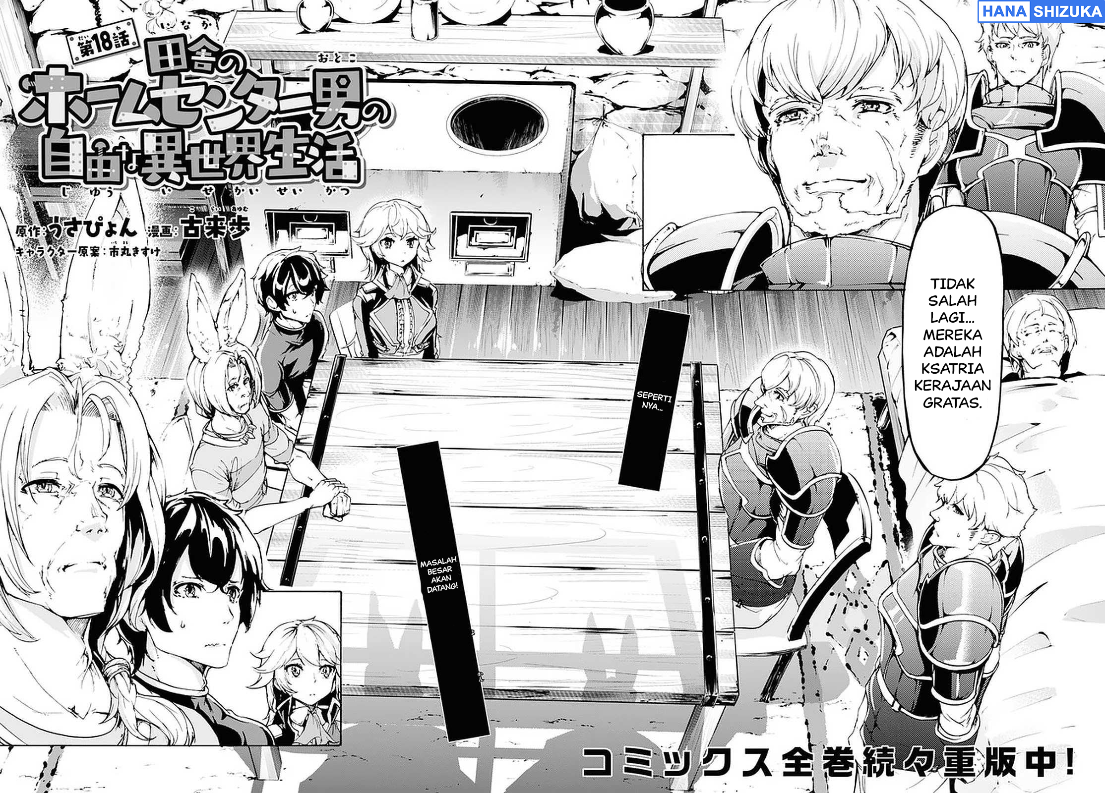 Inaka no Home Center Otoko no Jiyuu na Isekai Seikatsu Chapter 18 - halaman 3