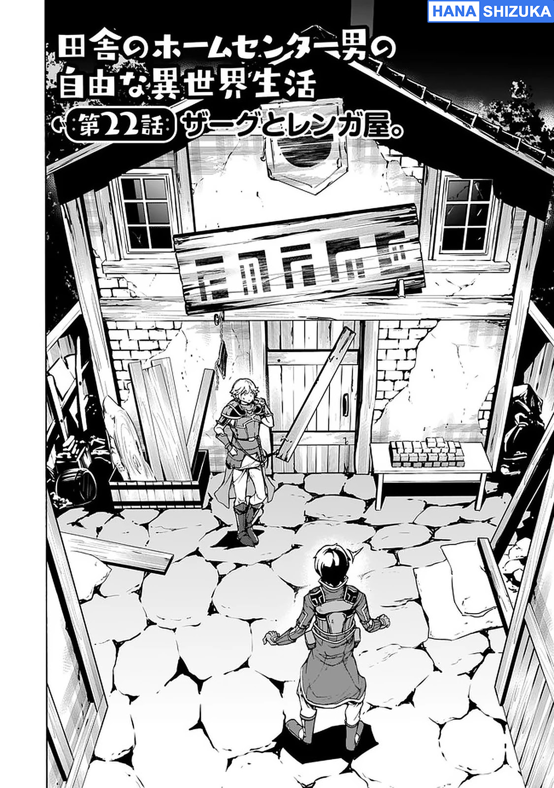 Inaka no Home Center Otoko no Jiyuu na Isekai Seikatsu Chapter 22 - halaman 3