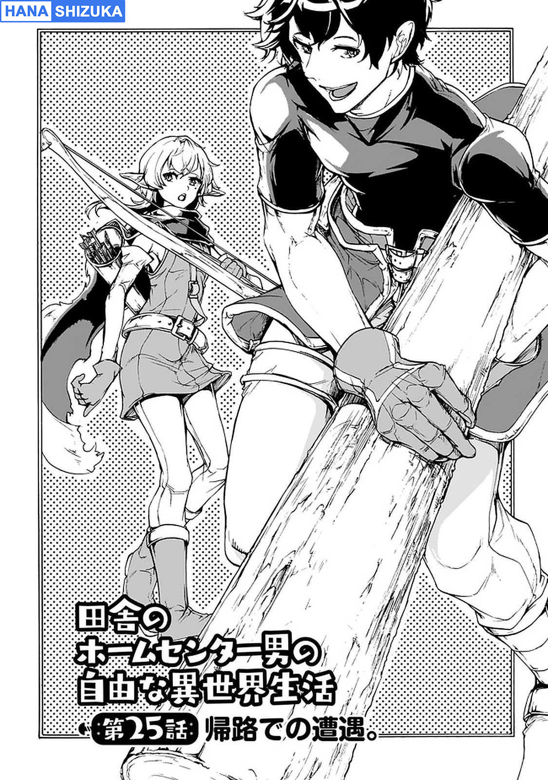 Inaka no Home Center Otoko no Jiyuu na Isekai Seikatsu Chapter 25 - halaman 5