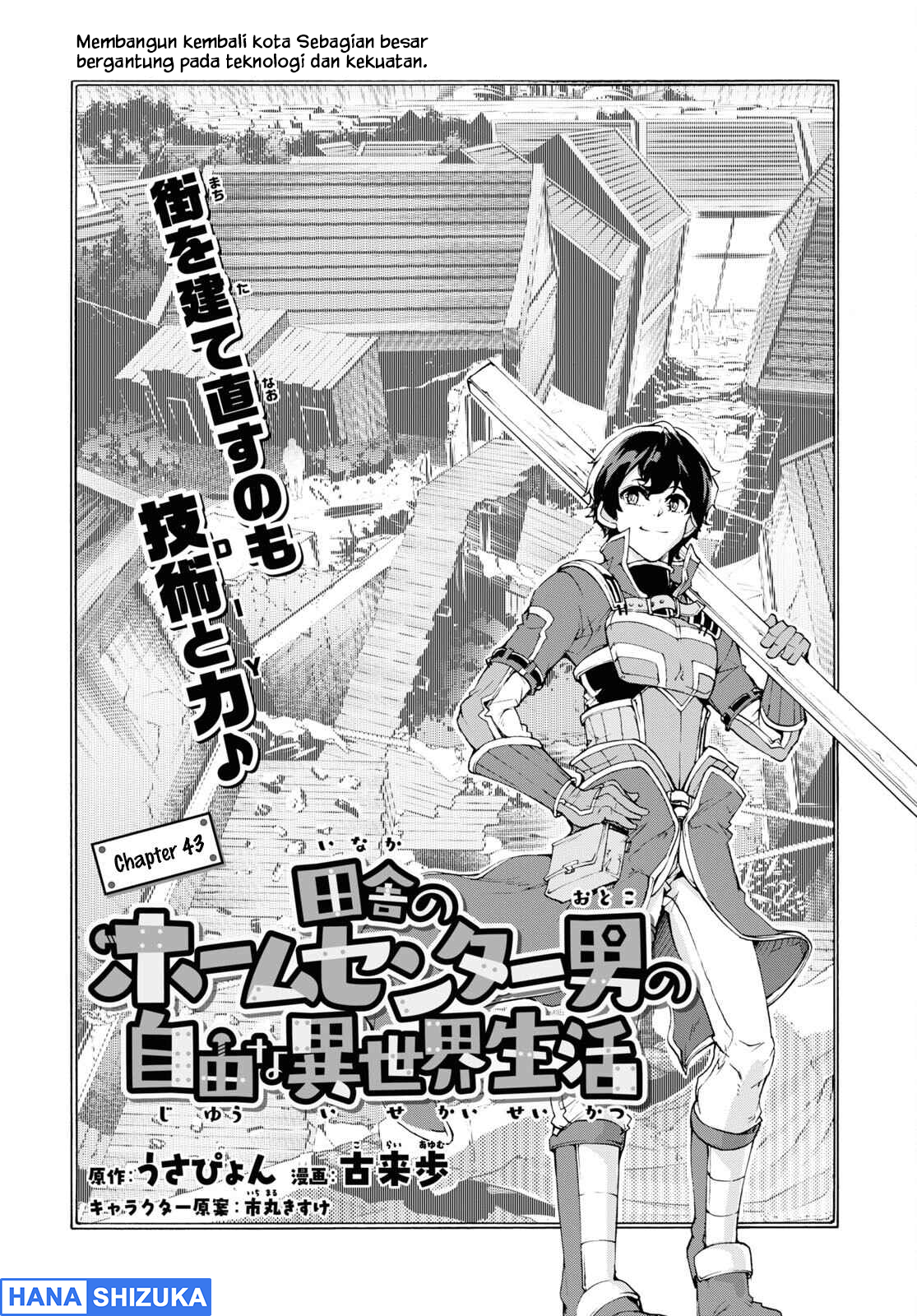 Inaka no Home Center Otoko no Jiyuu na Isekai Seikatsu Chapter 43 - halaman 5