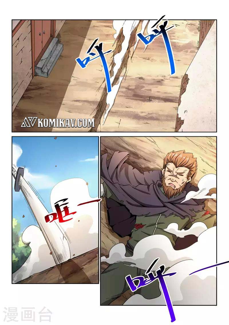 Incomparable Demon King Chapter 18 - halaman 2