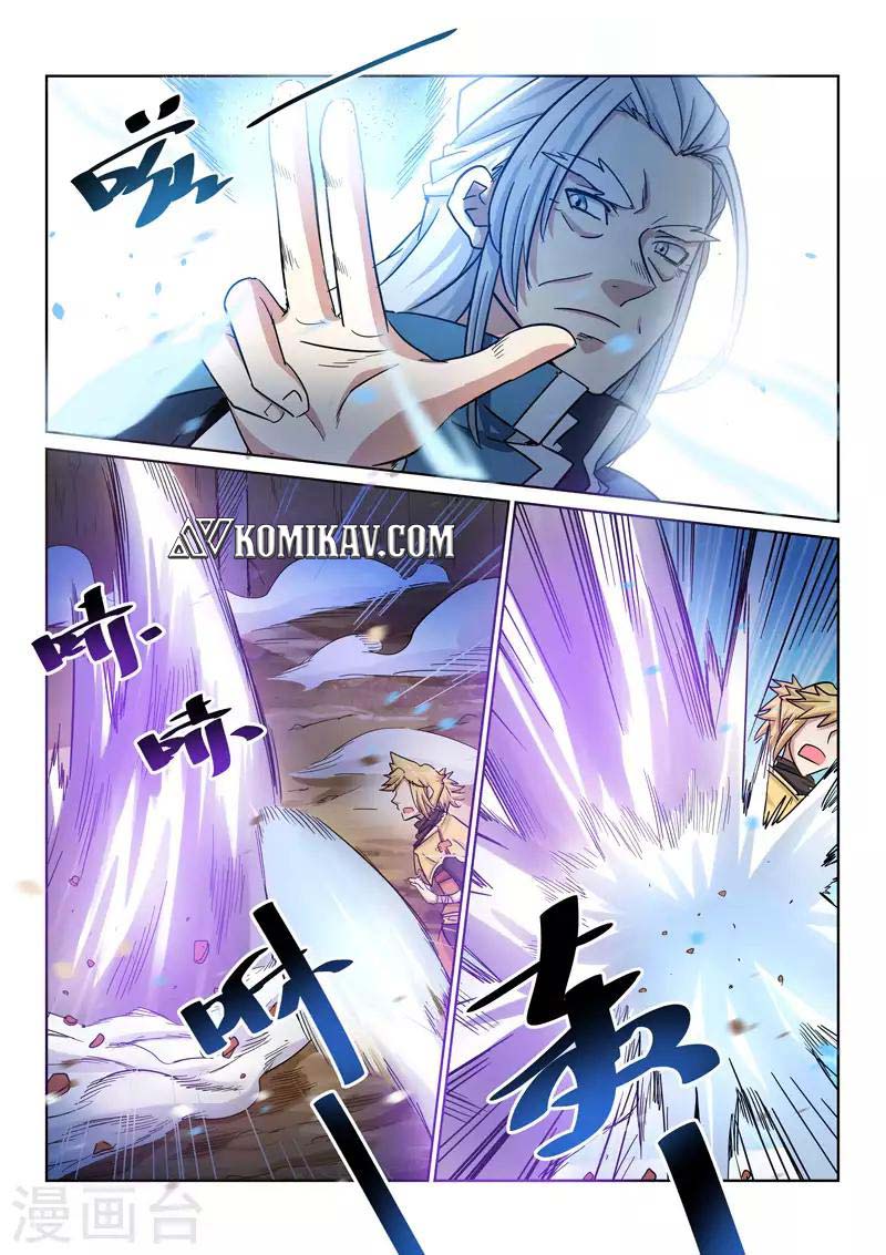 Incomparable Demon King Chapter 21 - halaman 8