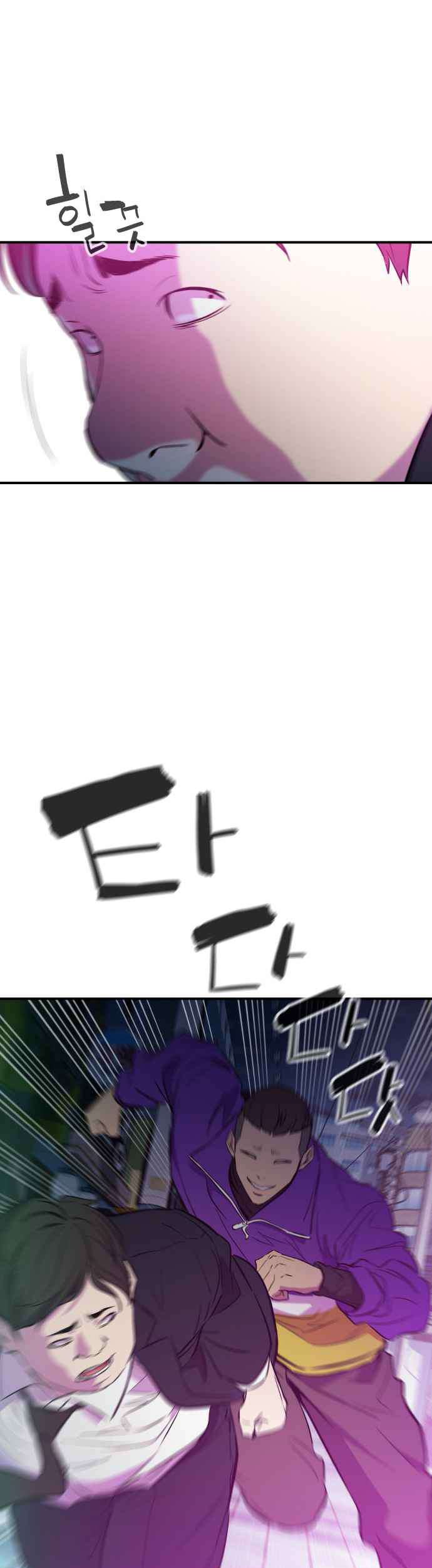 Incompetent Villain Chapter 14 - halaman 24