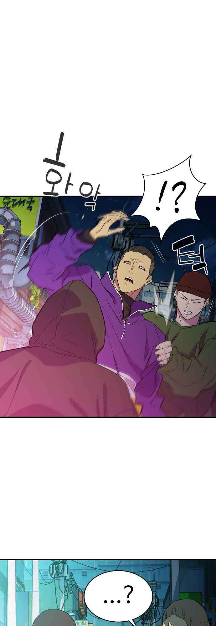 Incompetent Villain Chapter 14 - halaman 31