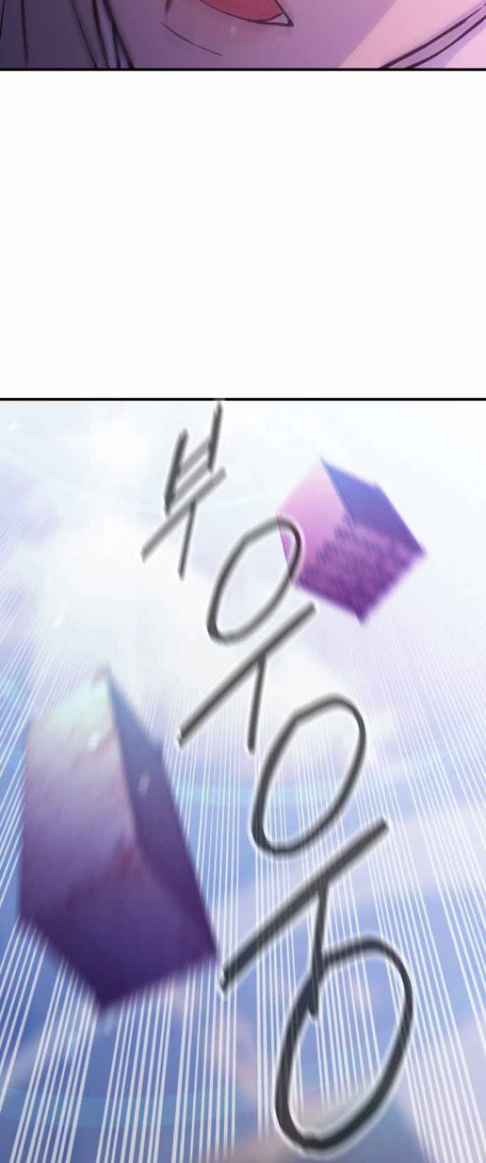 Incompetent Villain Chapter 16 - halaman 7