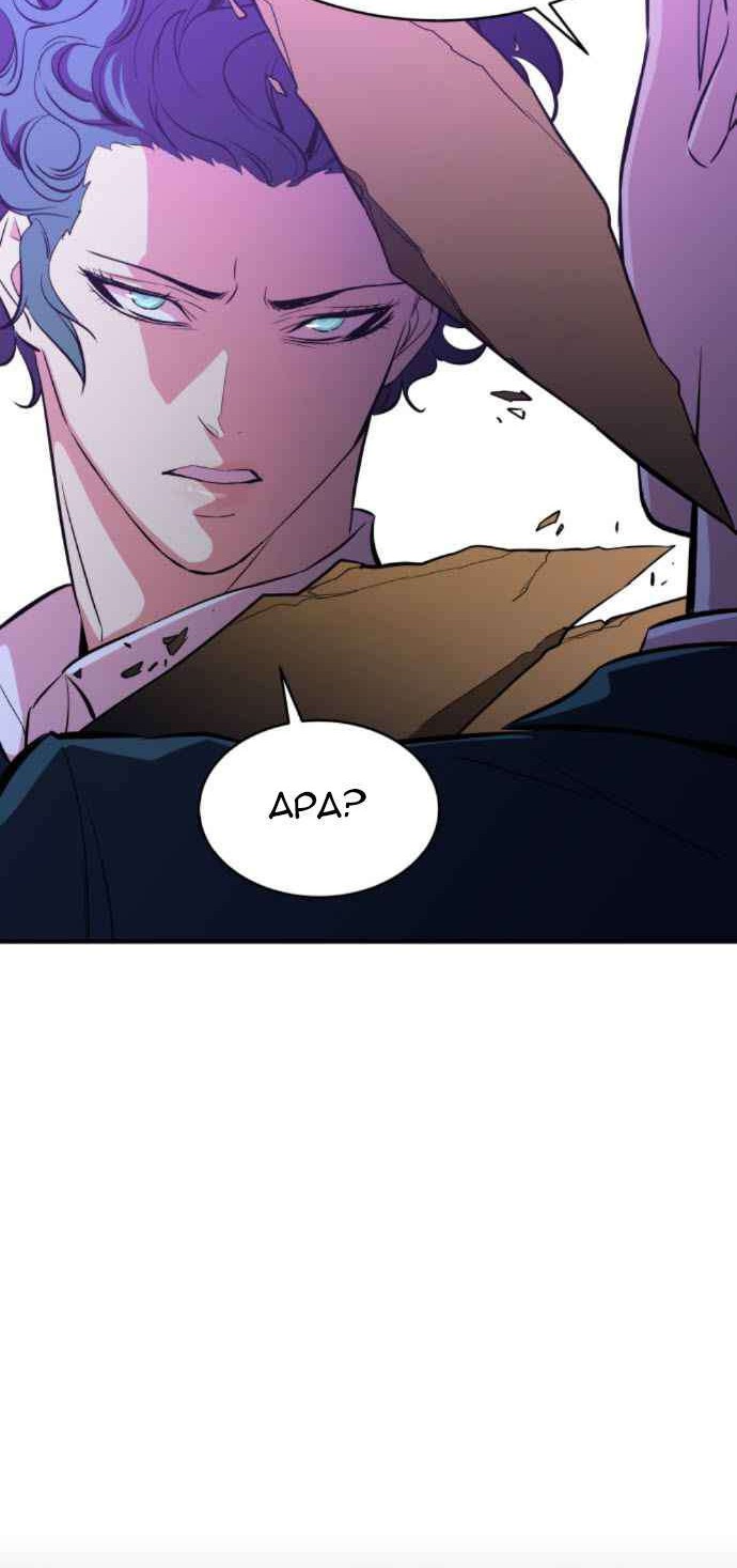 Incompetent Villain Chapter 17 - halaman 11
