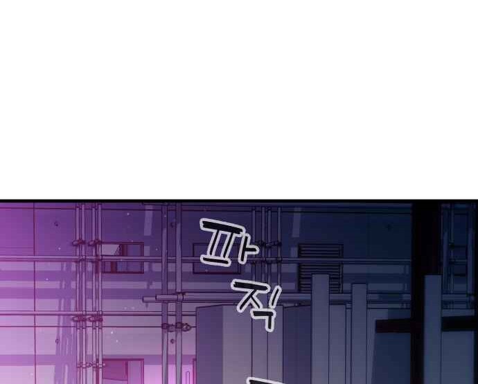 Incompetent Villain Chapter 19 - halaman 27