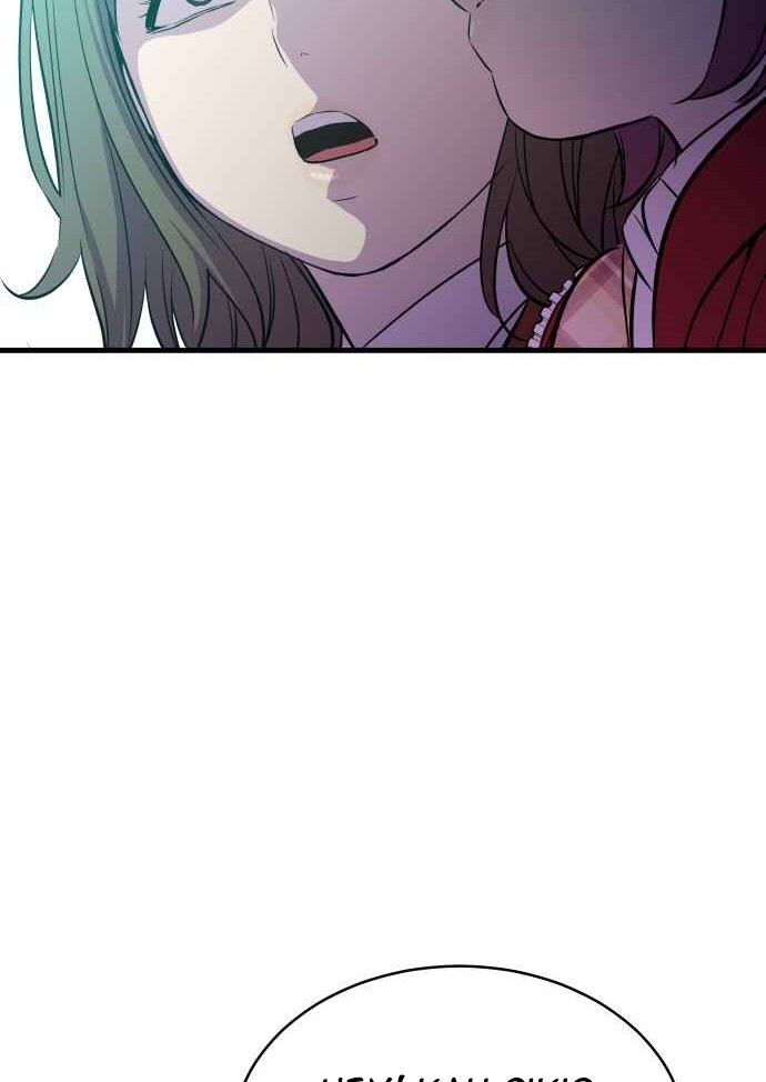 Incompetent Villain Chapter 21 - halaman 49
