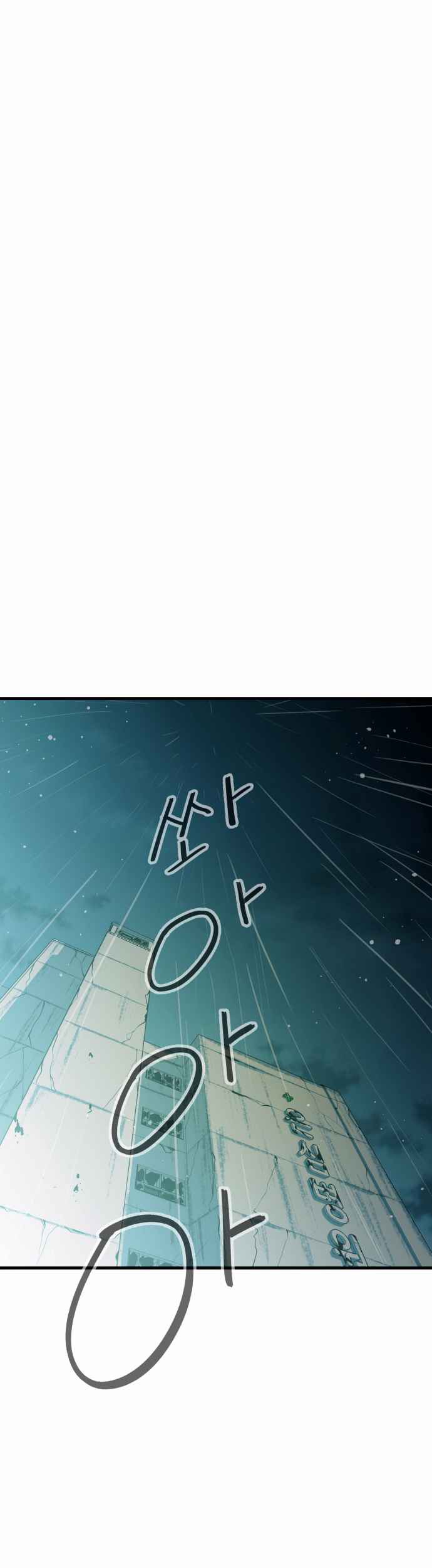 Incompetent Villain Chapter 22 - halaman 42
