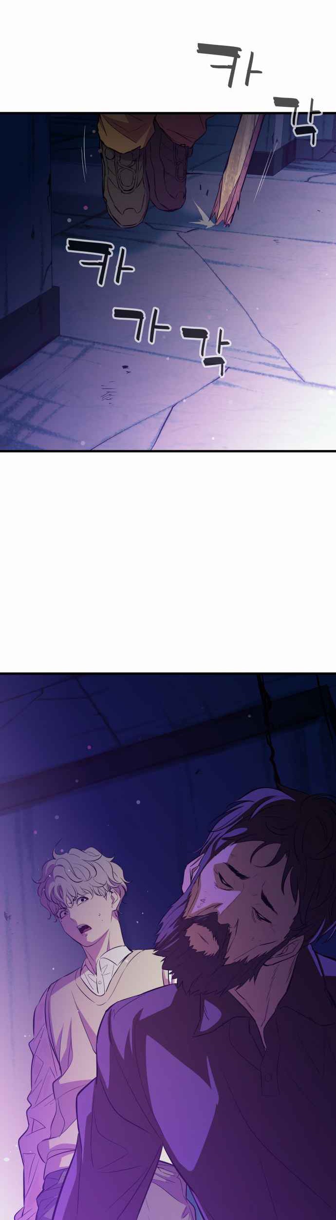Incompetent Villain Chapter 23 - halaman 17