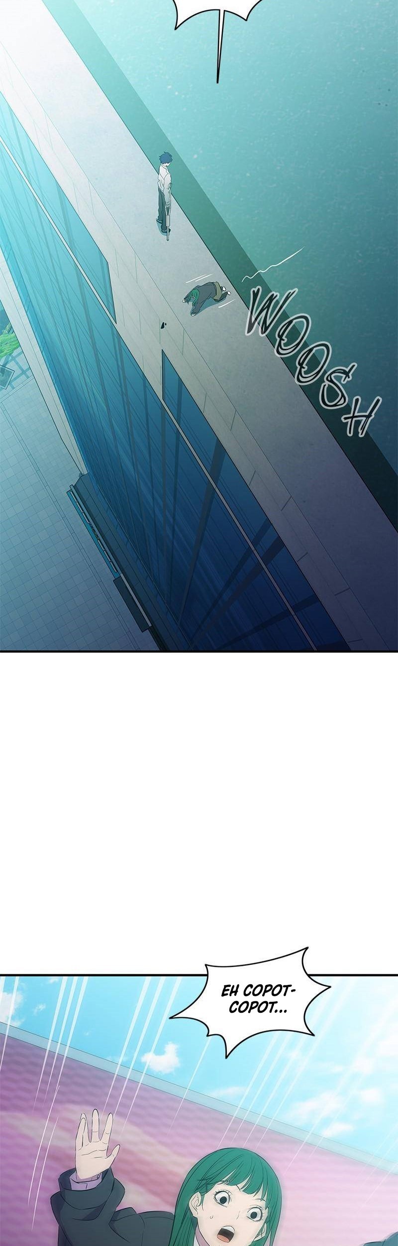 Incompetent Villain Chapter 29 - halaman 58