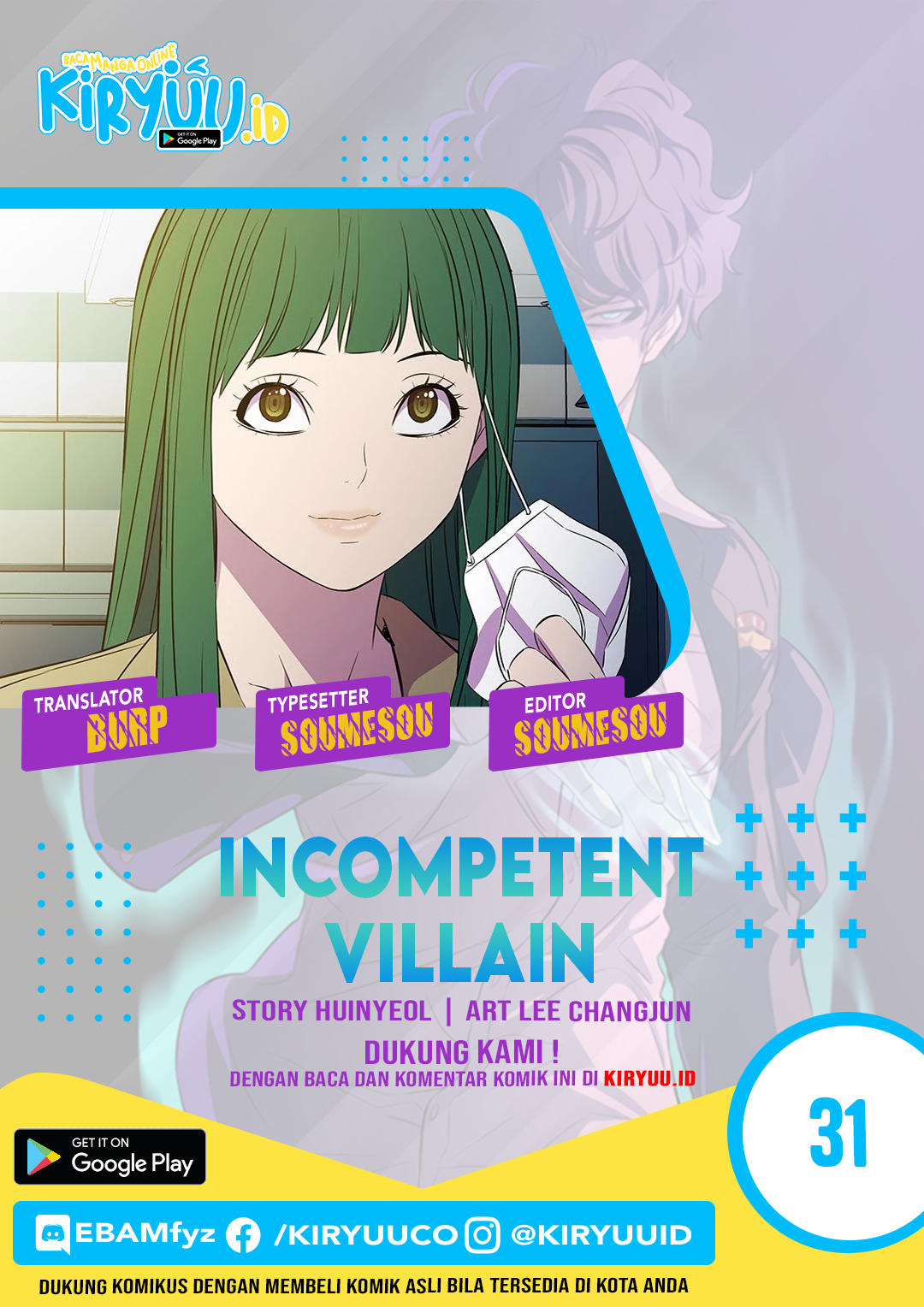 Incompetent Villain Chapter 31 - halaman 1