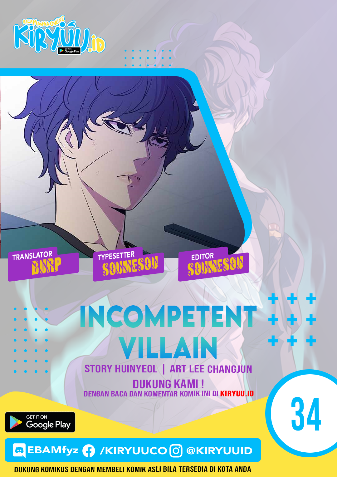 Incompetent Villain Chapter 34 - halaman 1