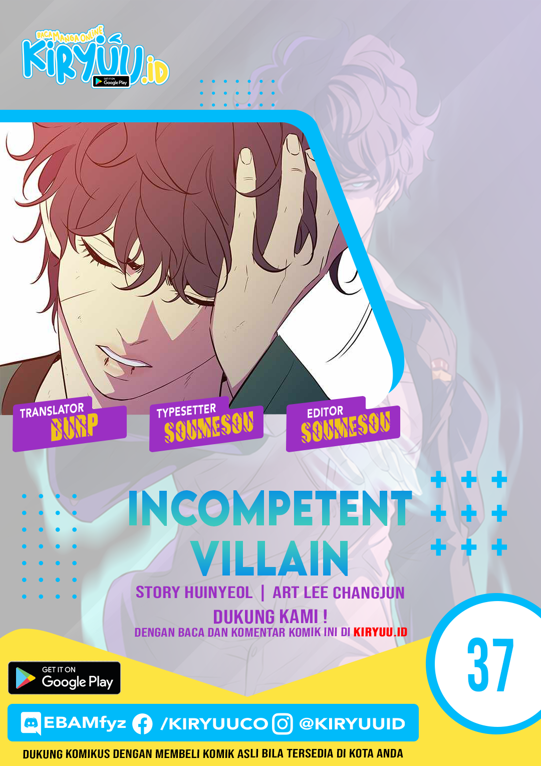 Incompetent Villain Chapter 37 - halaman 1