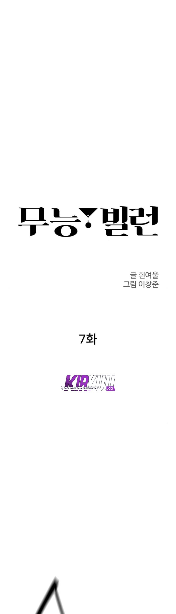 Incompetent Villain Chapter 7 - halaman 13