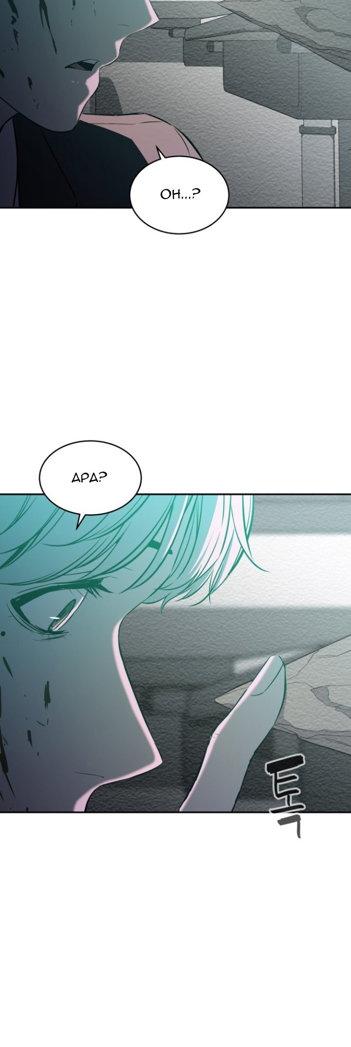 Incompetent Villain Chapter 7 - halaman 26