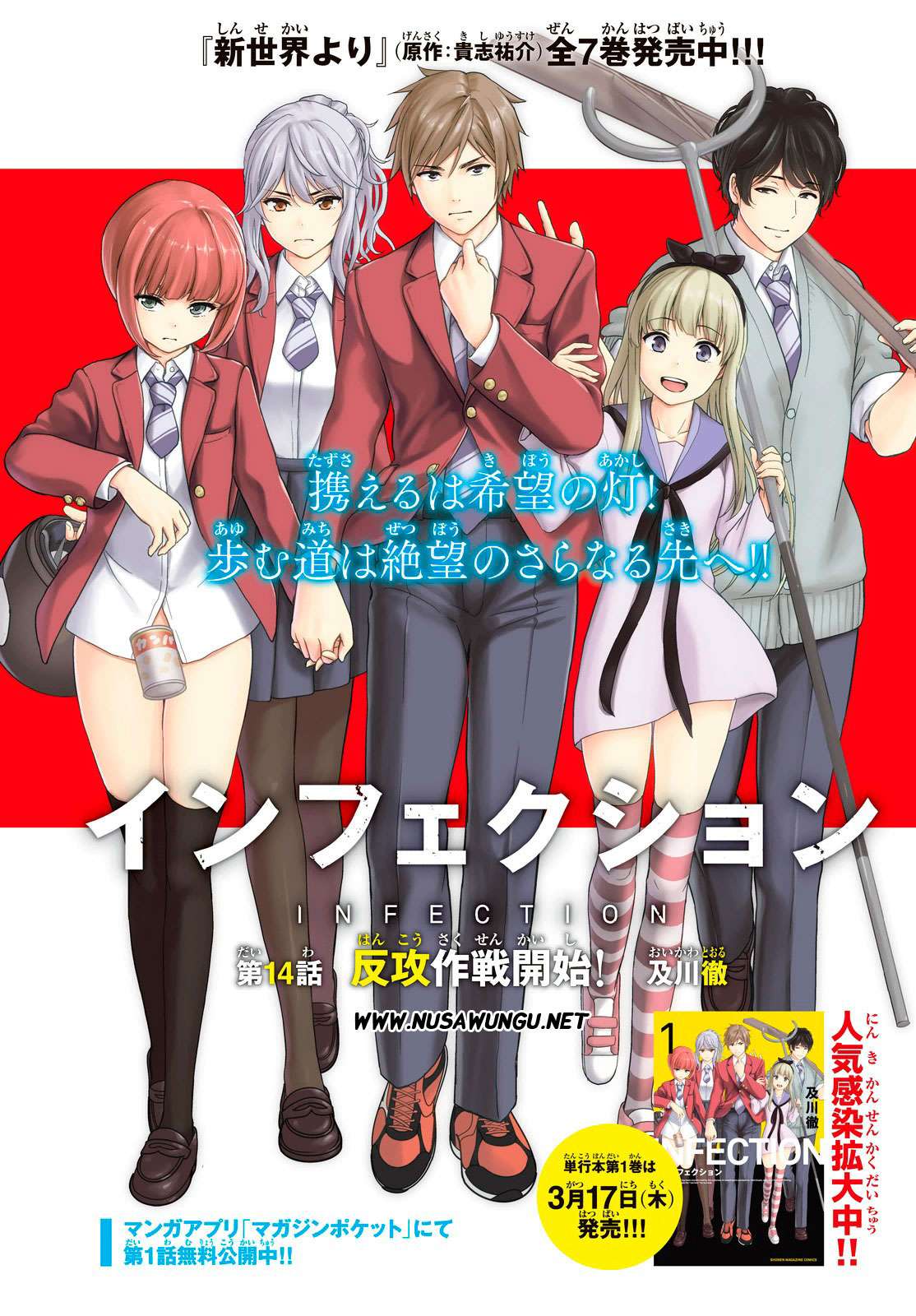 Infection Chapter 14 - halaman 1