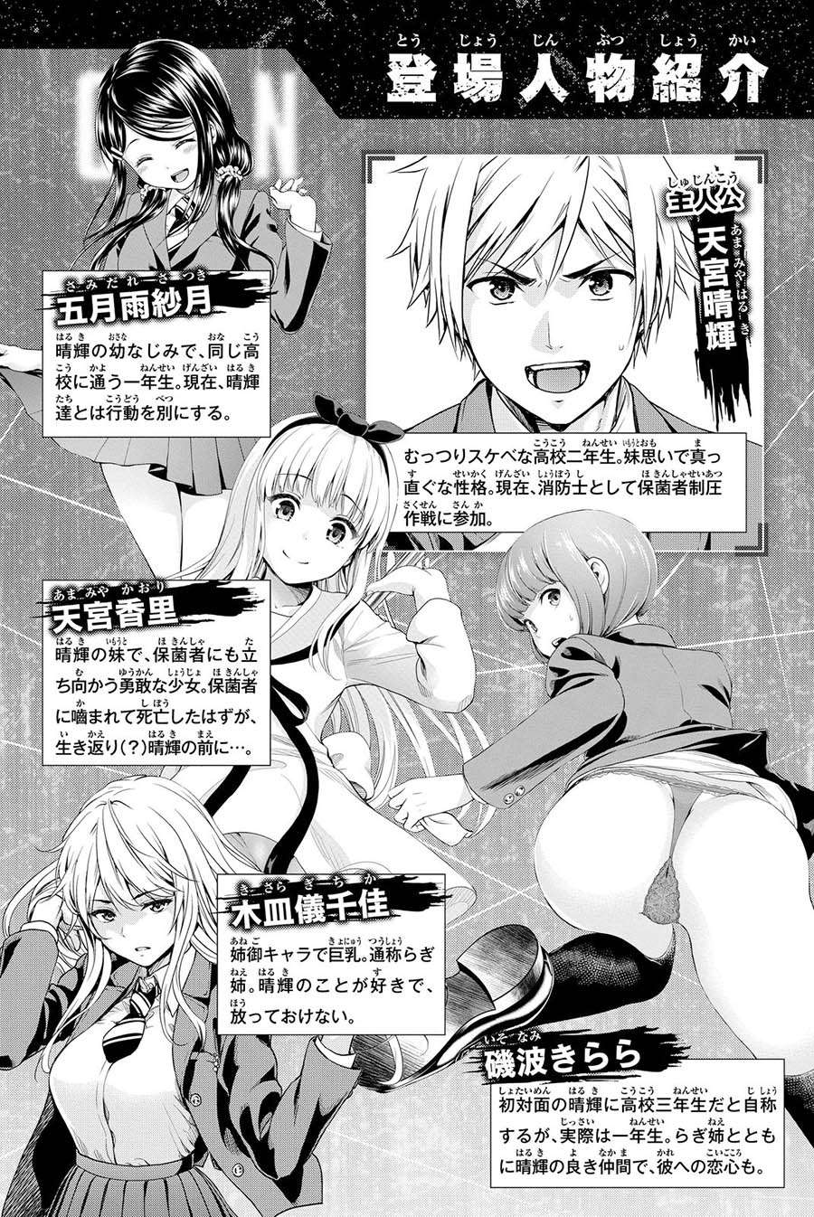 Infection Chapter 43 - halaman 4