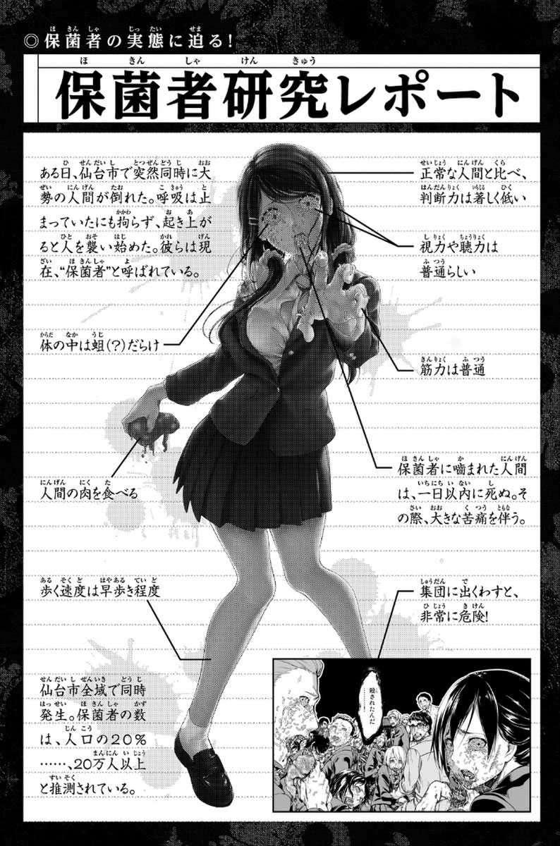 Infection Chapter 5 - halaman 22