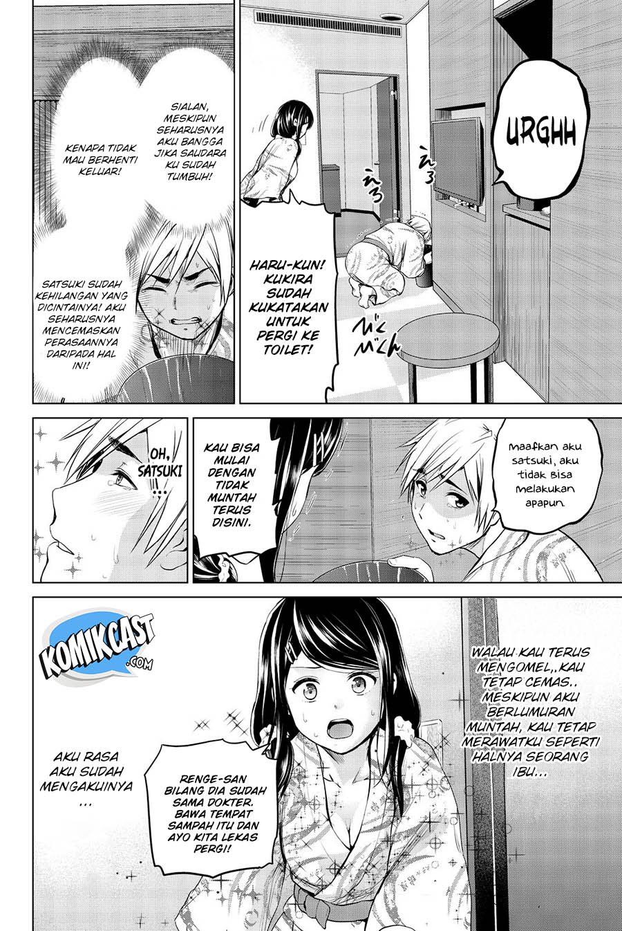 Infection Chapter 74 - halaman 17