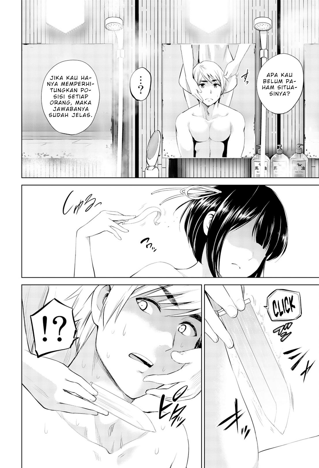 Infection Chapter 80 - halaman 14