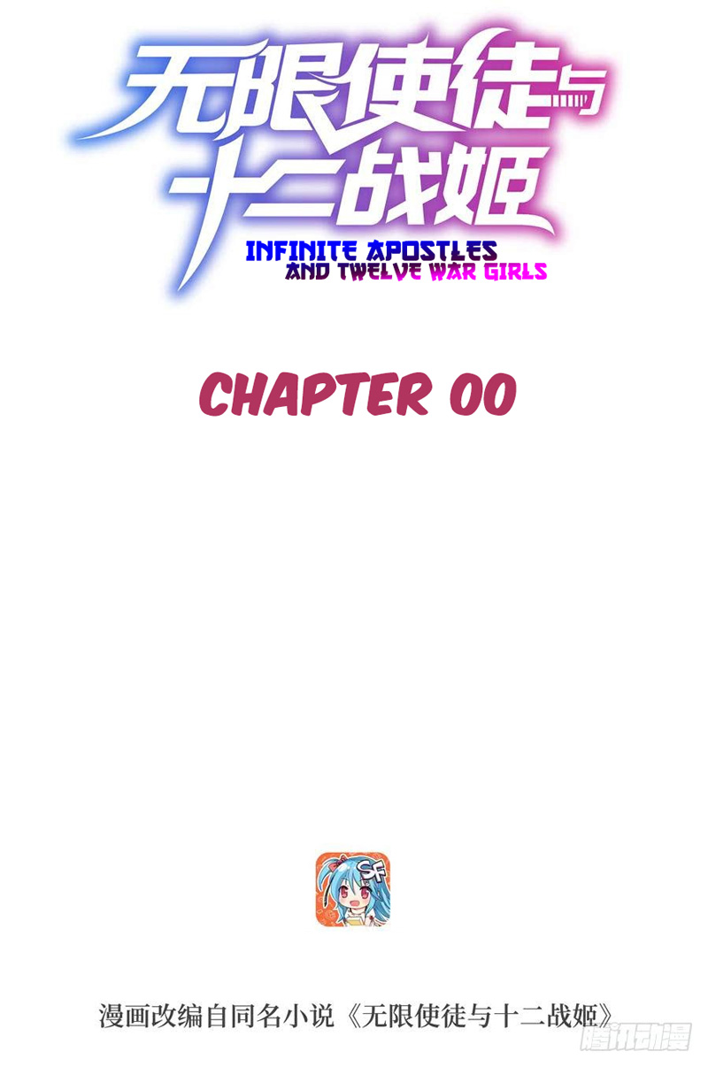 Infinite Apostles and Twelve War Girls Chapter 0 - halaman 2