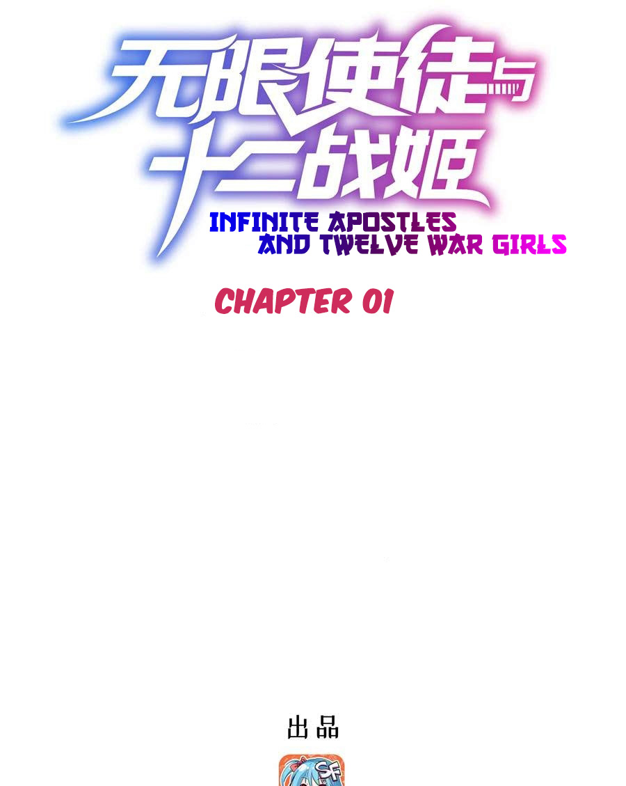 Infinite Apostles and Twelve War Girls Chapter 1 - halaman 2