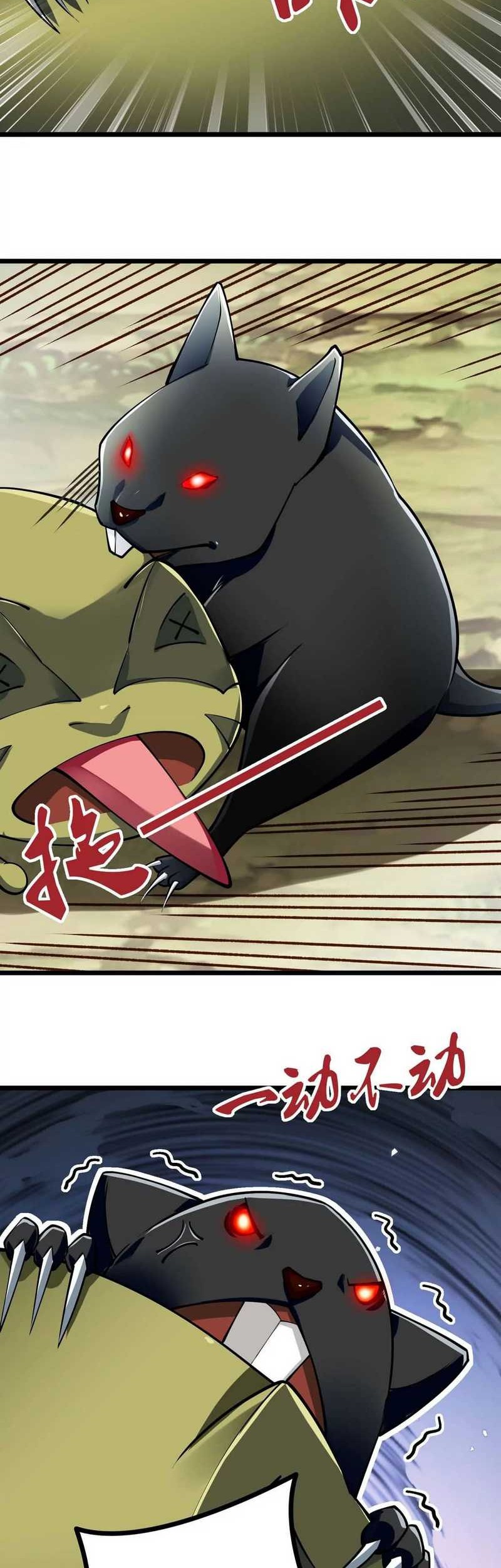 Infinite Devouring Flower Chapter 11 - halaman 32