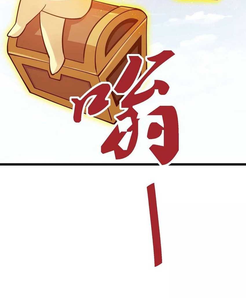 Infinite Devouring Flower Chapter 14 - halaman 44