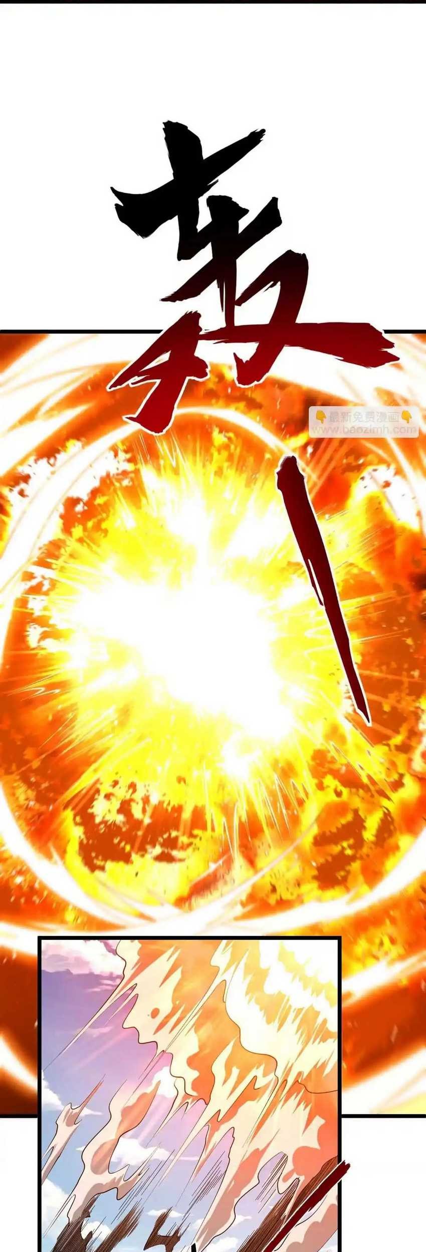 Infinite Devouring Flower Chapter 18 - halaman 9
