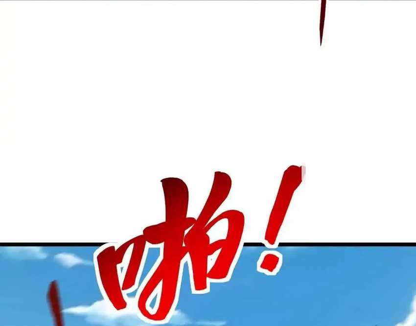 Infinite Devouring Flower Chapter 19 - halaman 33