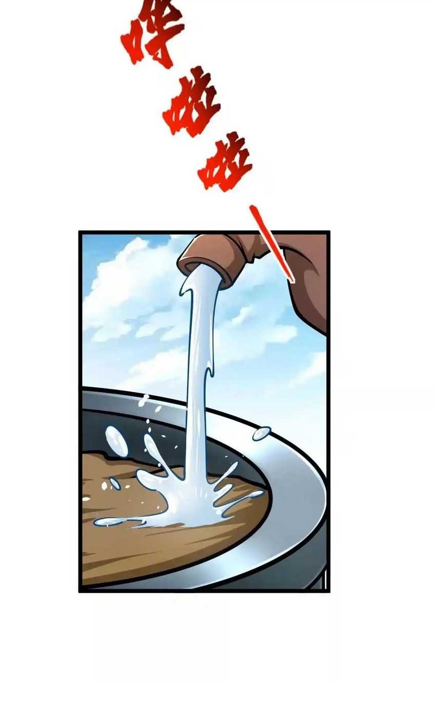 Infinite Devouring Flower Chapter 23 - halaman 32