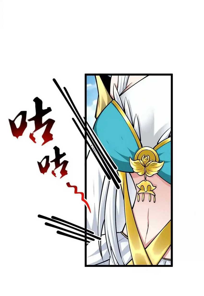Infinite Devouring Flower Chapter 23 - halaman 6