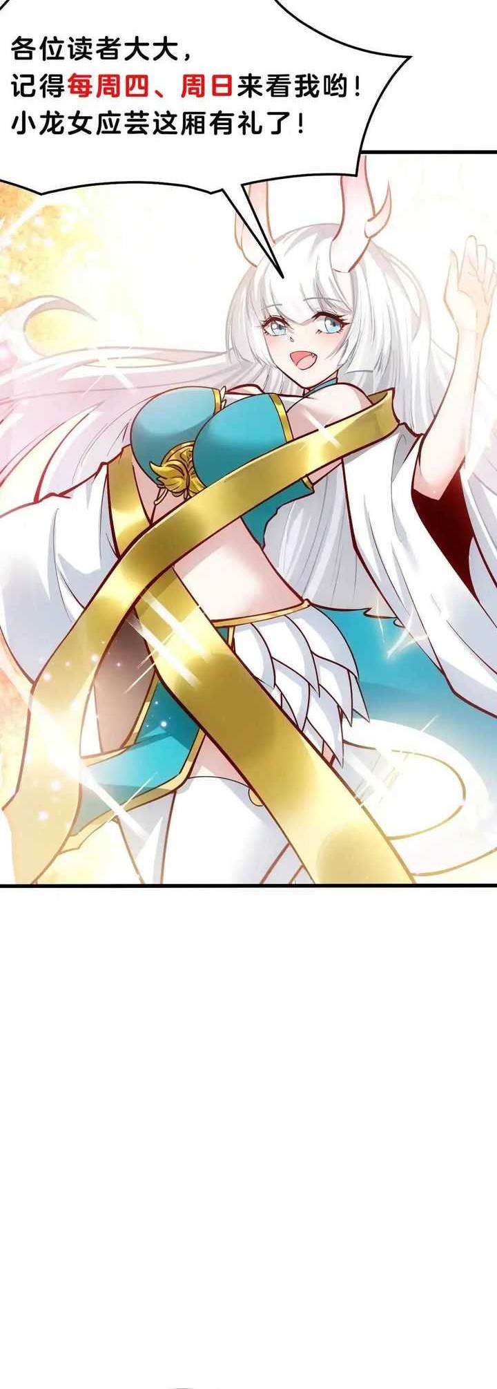 Infinite Devouring Flower Chapter 29 - halaman 30