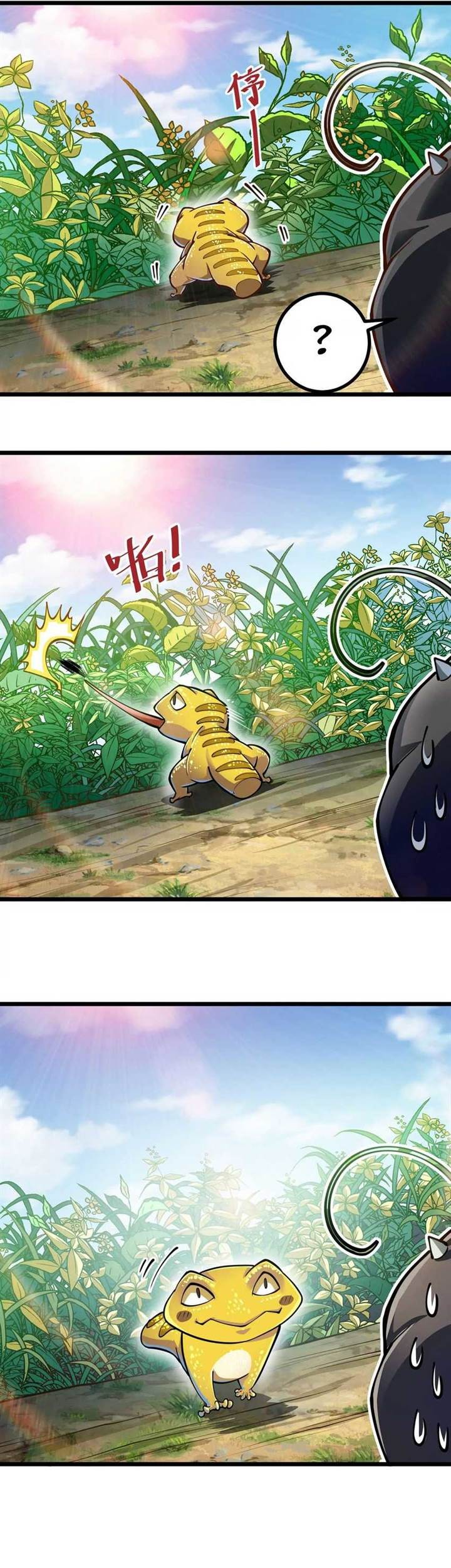 Infinite Devouring Flower Chapter 3 - halaman 24
