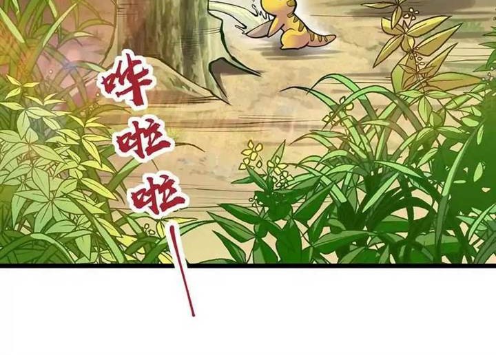 Infinite Devouring Flower Chapter 4 - halaman 28