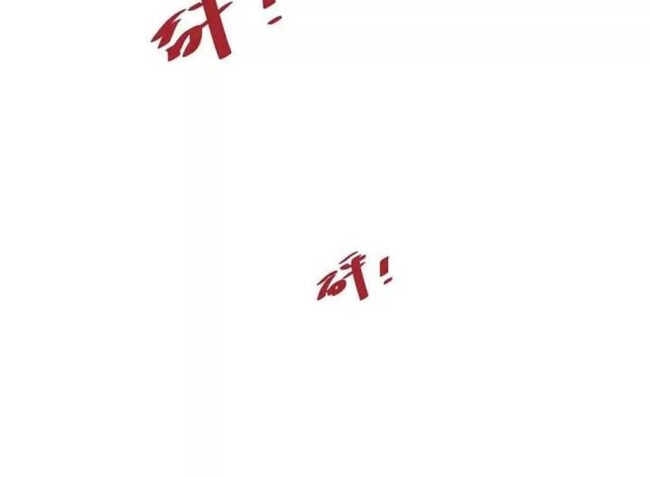 Infinite Devouring Flower Chapter 5 - halaman 26