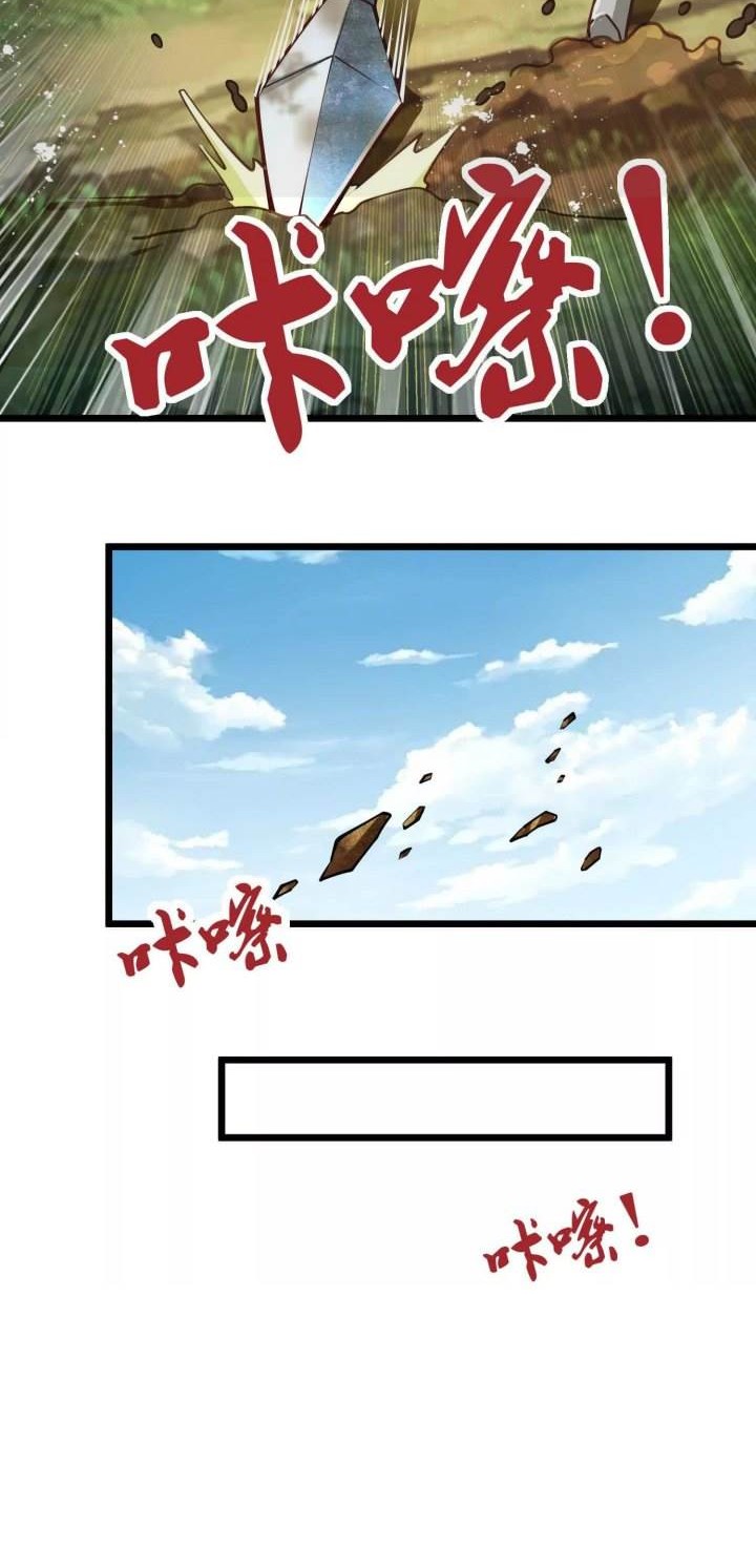 Infinite Devouring Flower Chapter 6 - halaman 18