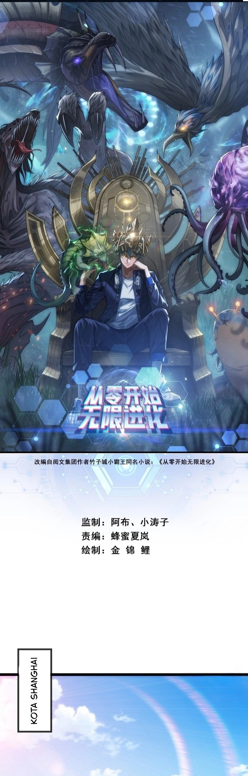 Infinite Evolution Starting from Zero Chapter 1 - halaman 2
