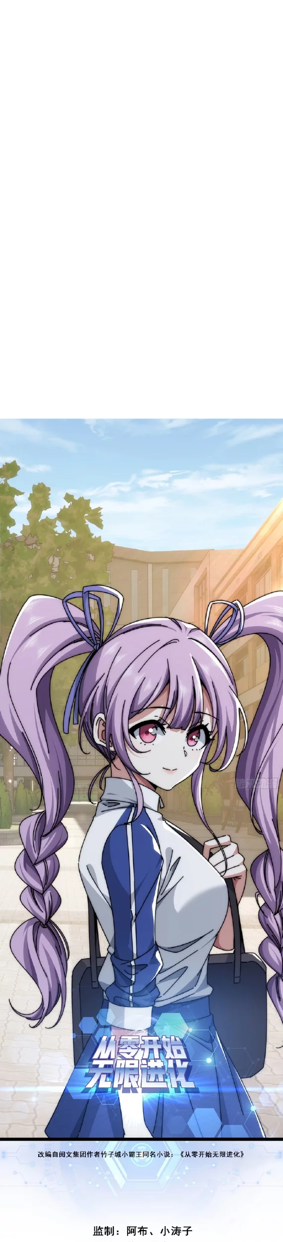 Infinite Evolution Starting from Zero Chapter 10 - halaman 2