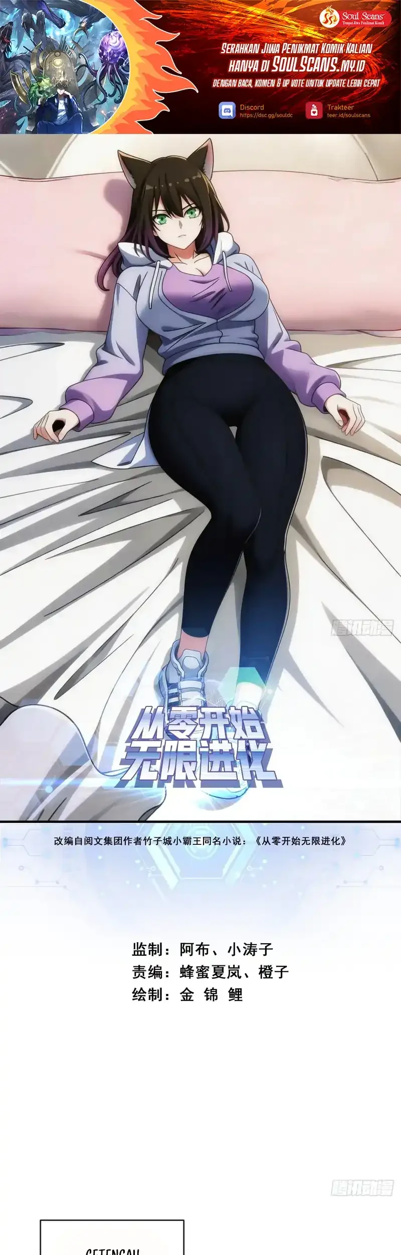 Infinite Evolution Starting from Zero Chapter 103 - halaman 2