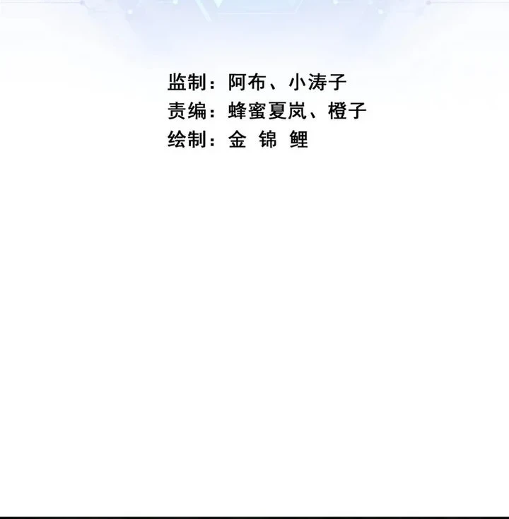 Infinite Evolution Starting from Zero Chapter 104 - halaman 2
