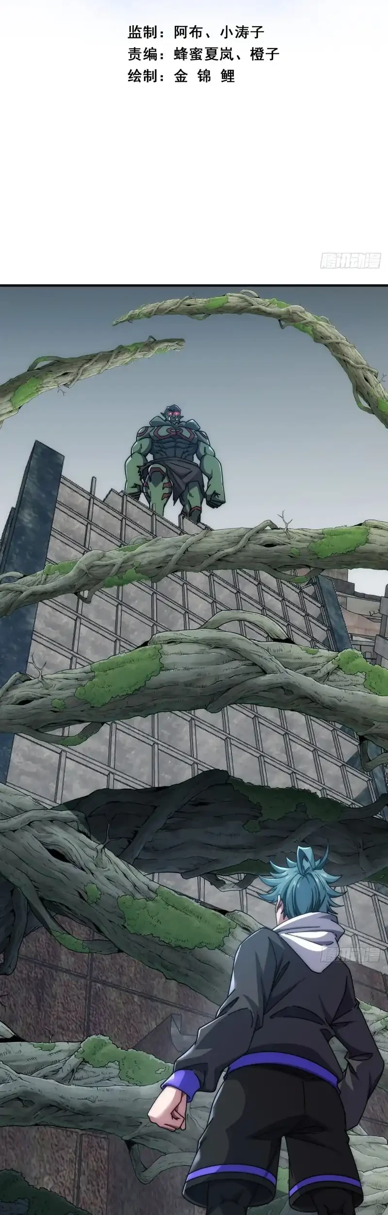 Infinite Evolution Starting from Zero Chapter 106 - halaman 3
