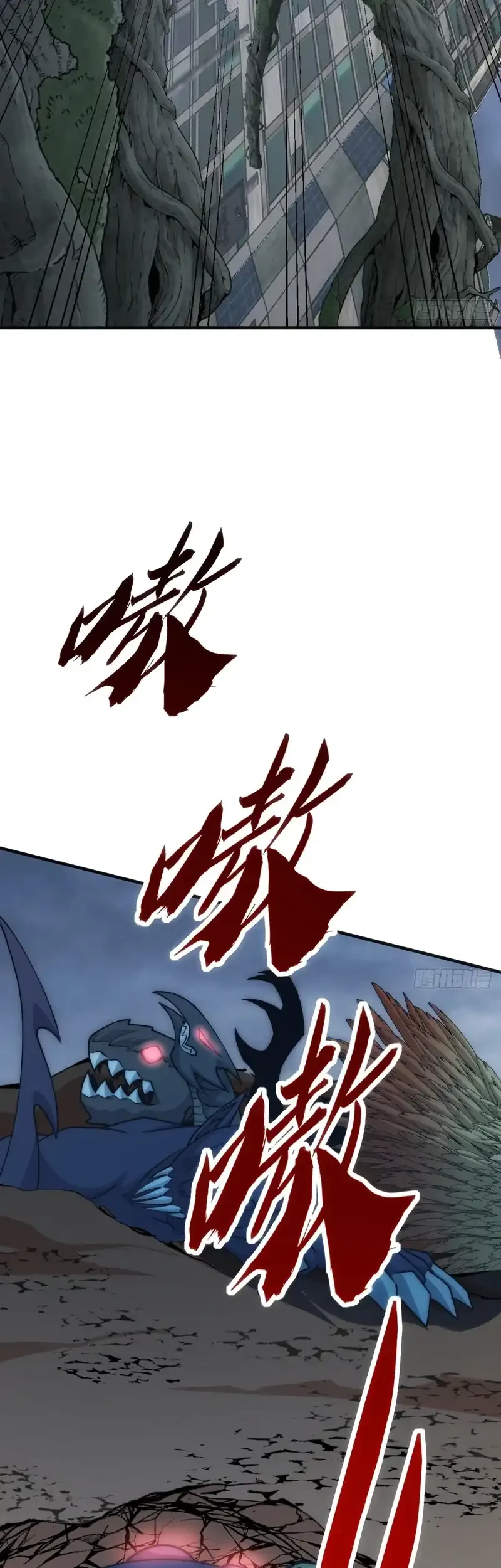 Infinite Evolution Starting from Zero Chapter 108 - halaman 4