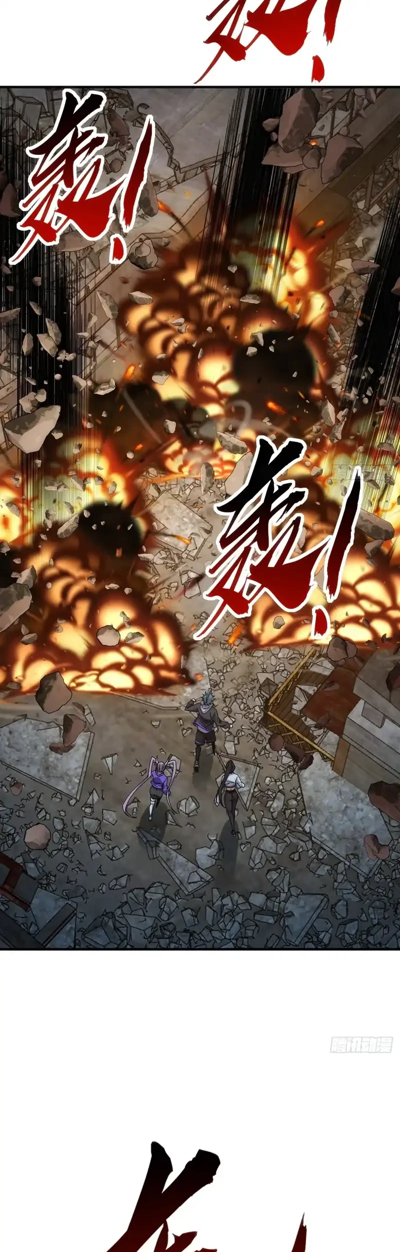 Infinite Evolution Starting from Zero Chapter 109 - halaman 26