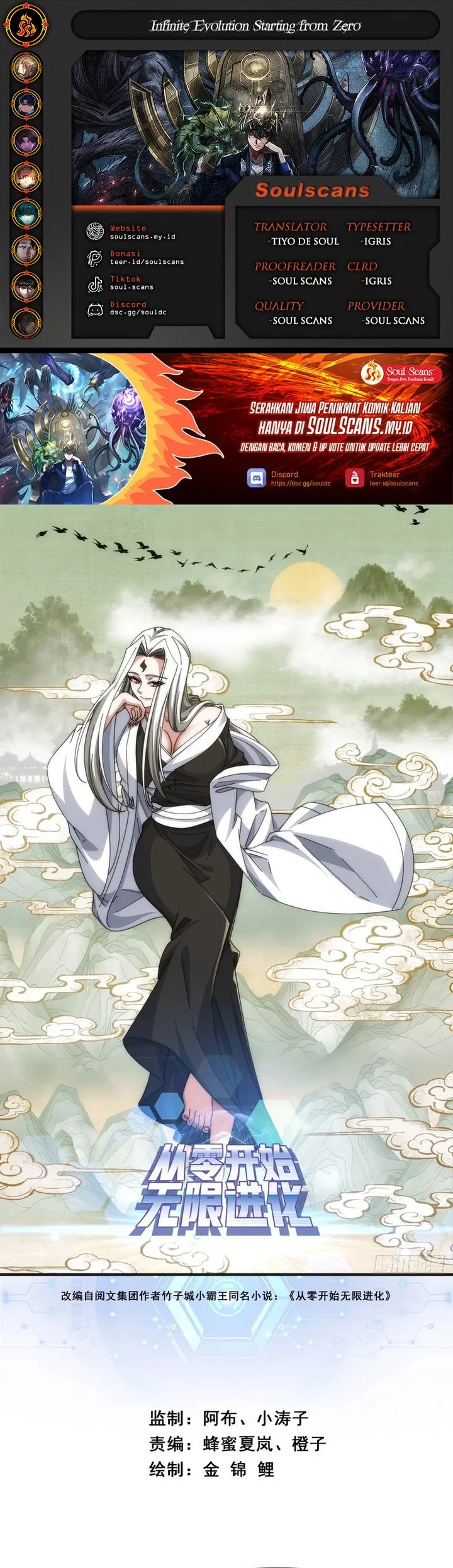Infinite Evolution Starting from Zero Chapter 110 - halaman 1