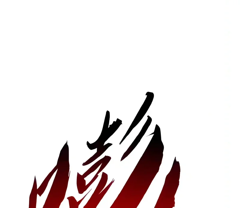 Infinite Evolution Starting from Zero Chapter 112 - halaman 23