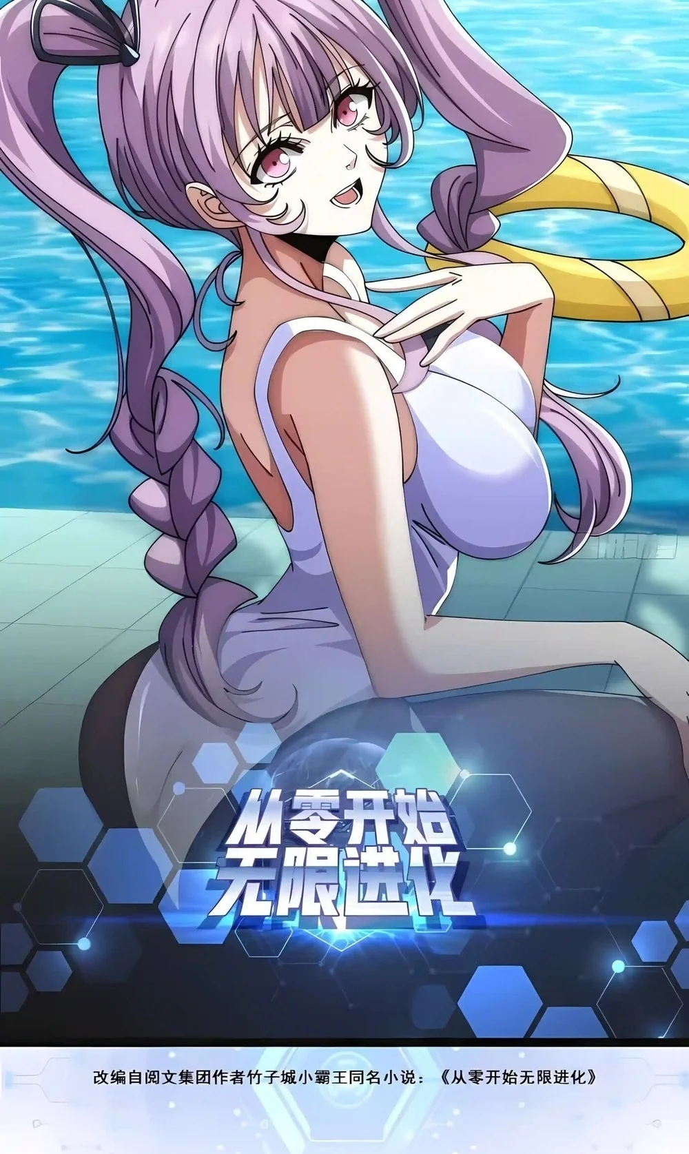Infinite Evolution Starting from Zero Chapter 117 - halaman 4