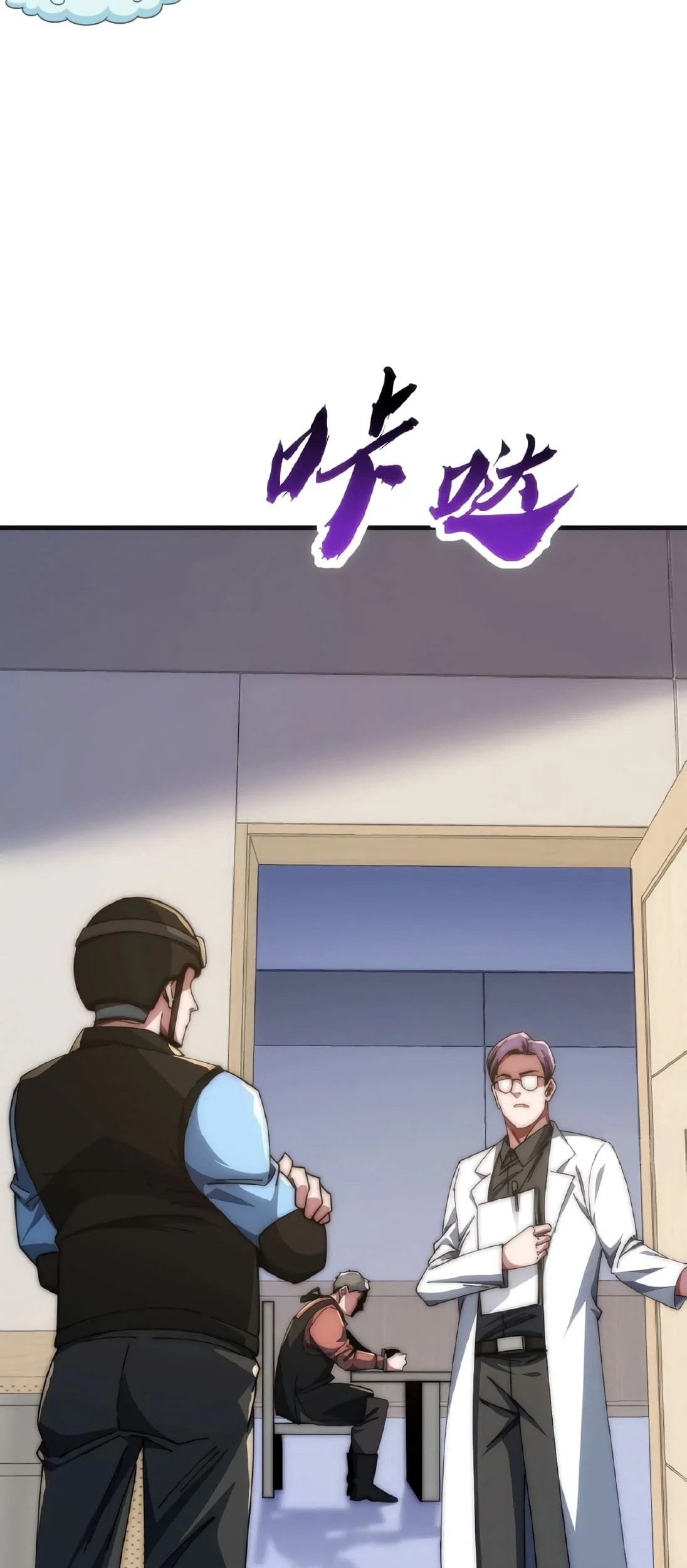 Infinite Evolution Starting from Zero Chapter 16 - halaman 61