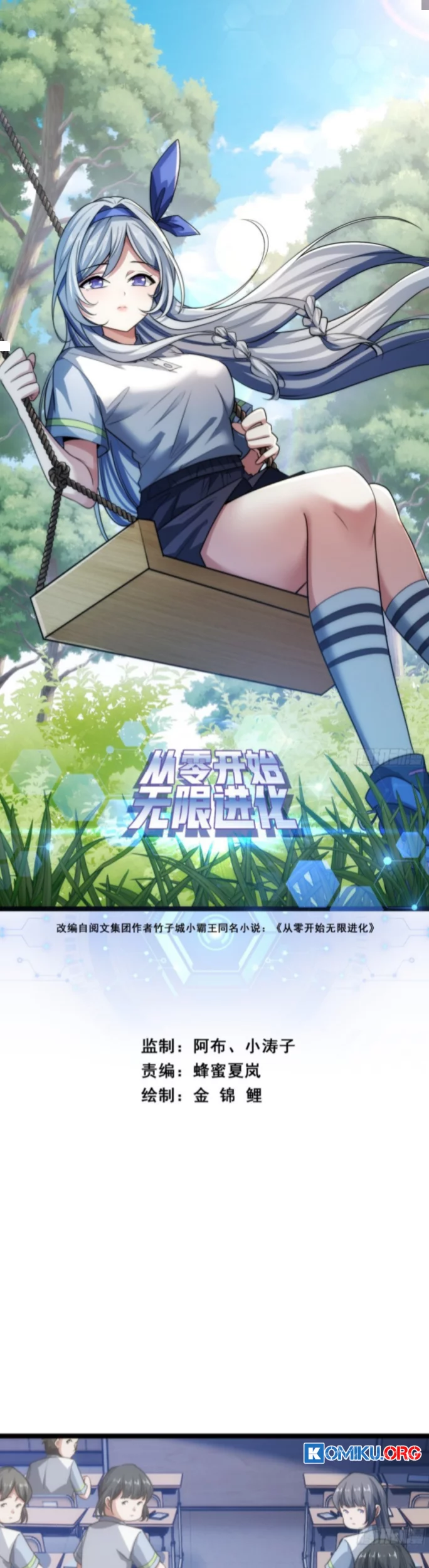 Infinite Evolution Starting from Zero Chapter 2 - halaman 2